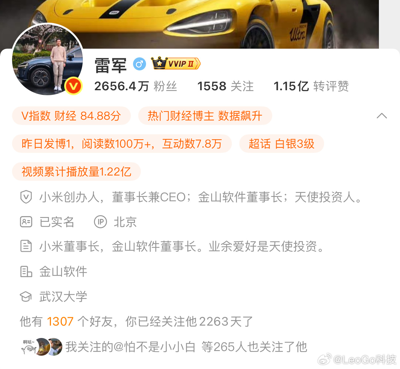 雷军微博设置关注100天才能评论我可以评论，毕竟今天是我关注雷总的2263天……