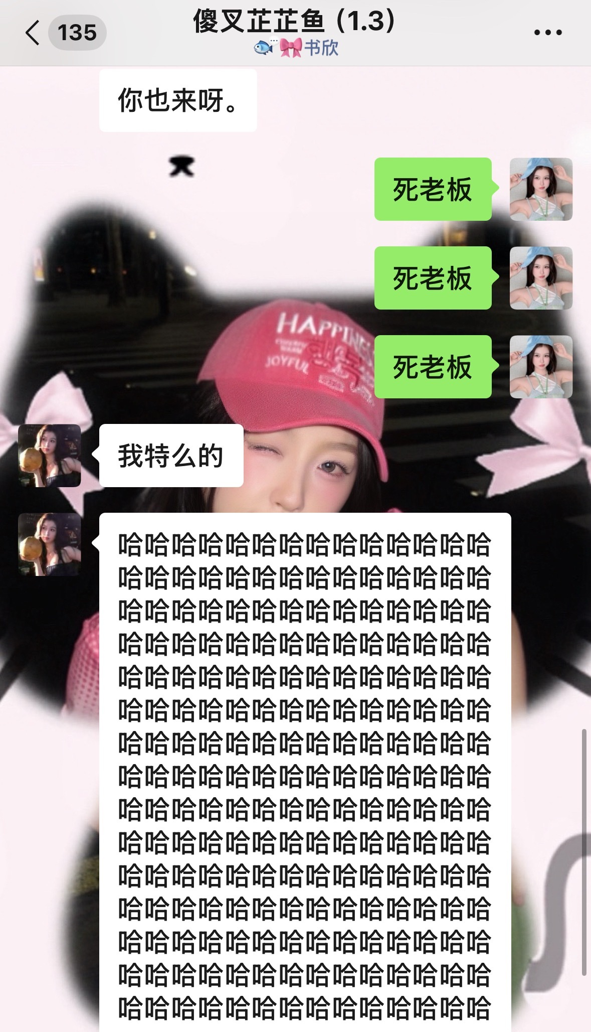 我说我去不了横店芷芷鱼就这样笑的很大声，有没有横店代打，揍她一顿来我这里领奶茶。