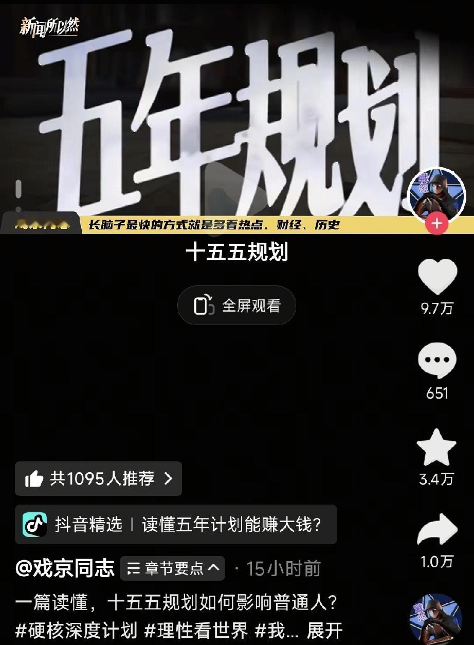 十五五计划14亿人的命运转折！！！！
 AI时代到来啦，可以说是未来几年的一个趋
