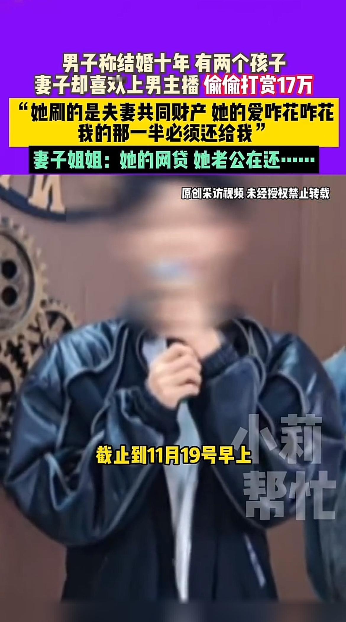 这事儿真是离谱他妈给离谱开门——离谱到家了！河南郑州的吴先生，结婚十年，俩孩子的