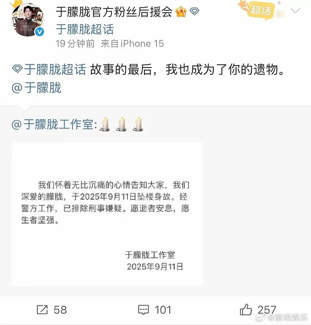追星女最不敢待入的一幕，不敢想粉丝会是什么心情，虽然不是大明星但也是真真实实存在