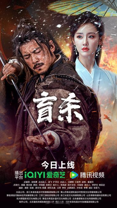 《盲杀》今日上线｜盲眼刀客血洗江湖，这一次刀光就是答案​ 4 月 29 日，《盲