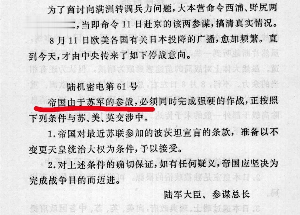 #日本投降的真正原因是什么#传统论述是因为美国的2颗原子弹，对立的历史学家认为日