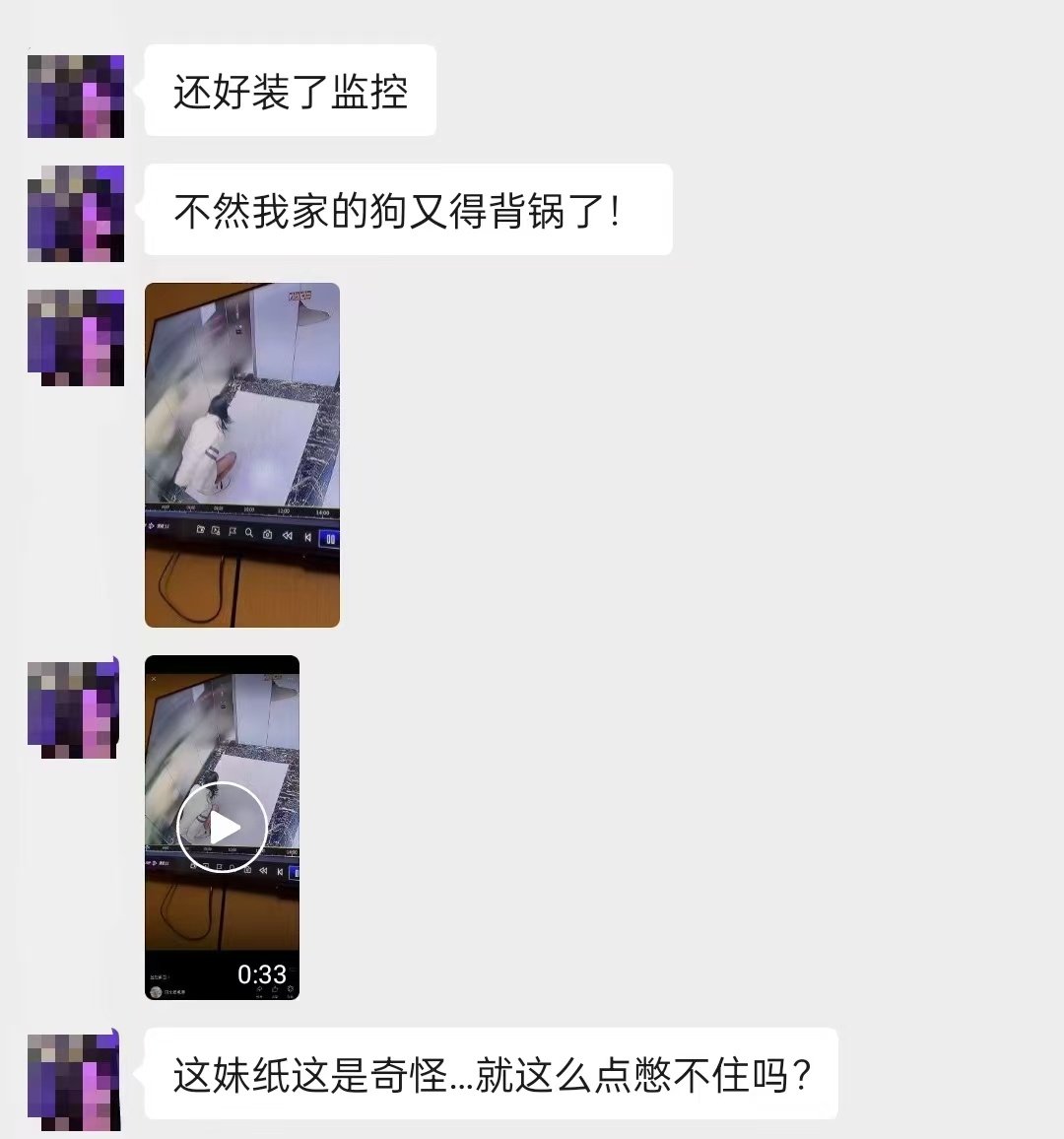 搞笑内涵图[超话]  还好装了监控 不然我家的狗又得背锅了！这妹纸这是奇怪．.．