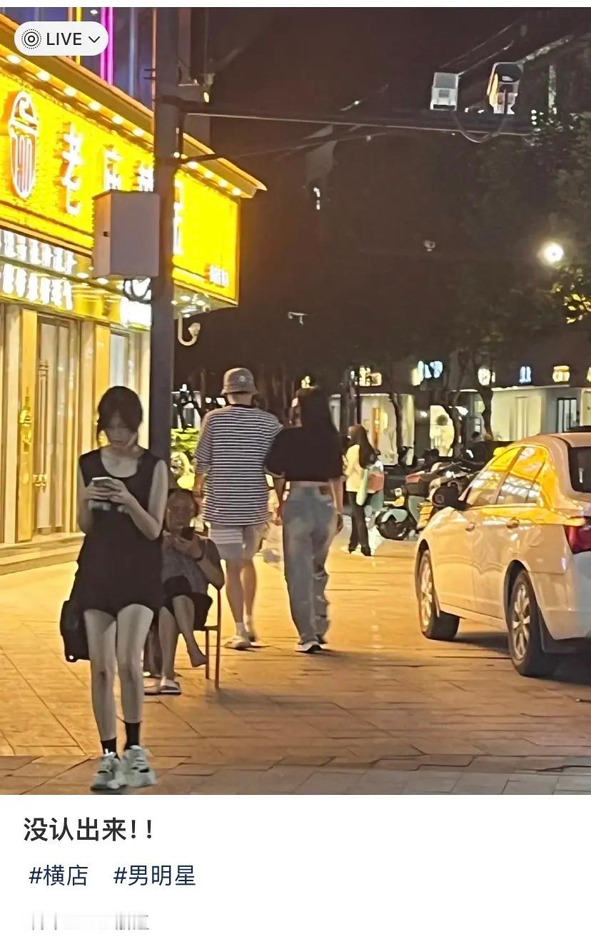 横店男明星被拍、那个坐着的大爷最松弛 ​​​