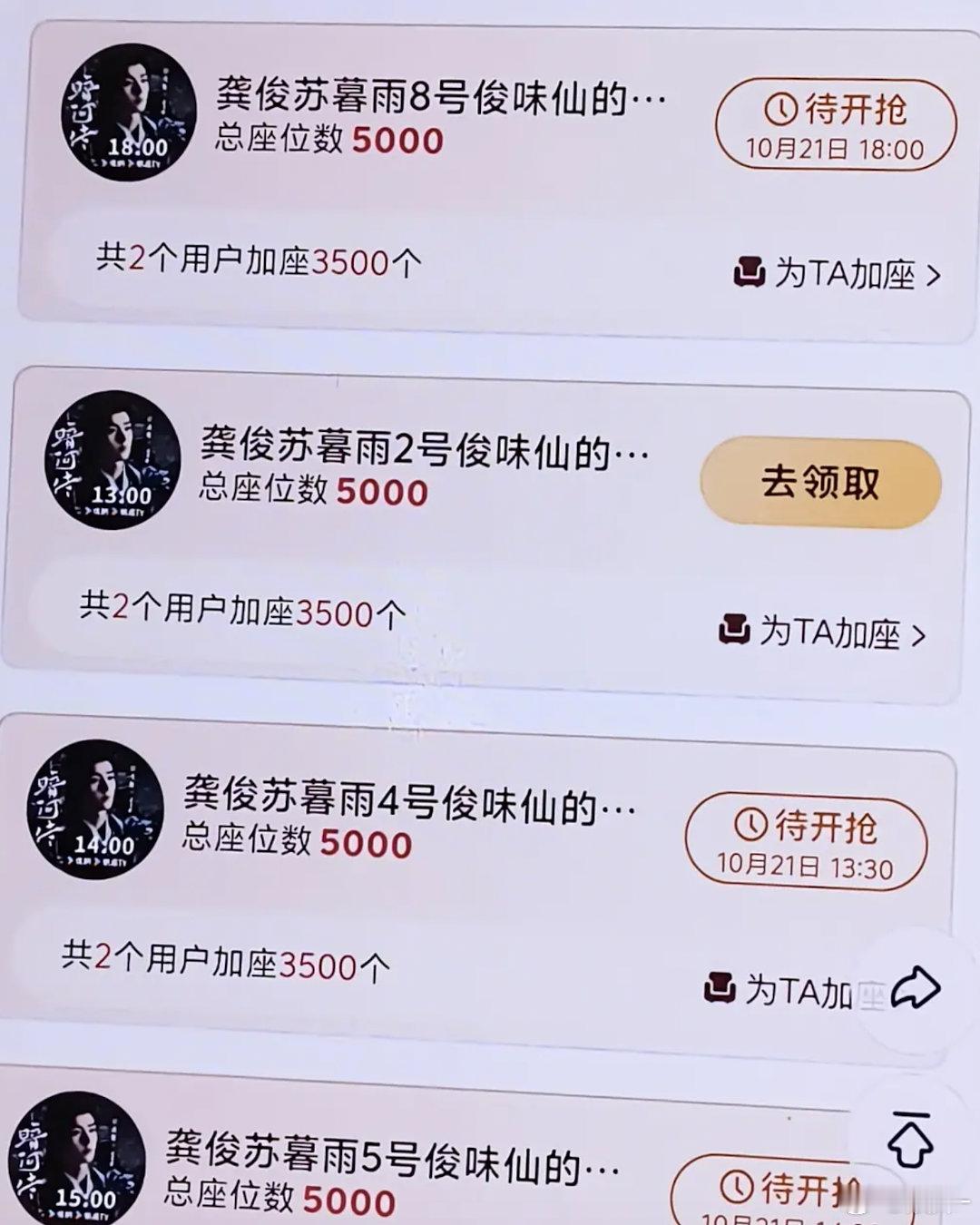 我抢到了，第一次抢到云包场 ​​​