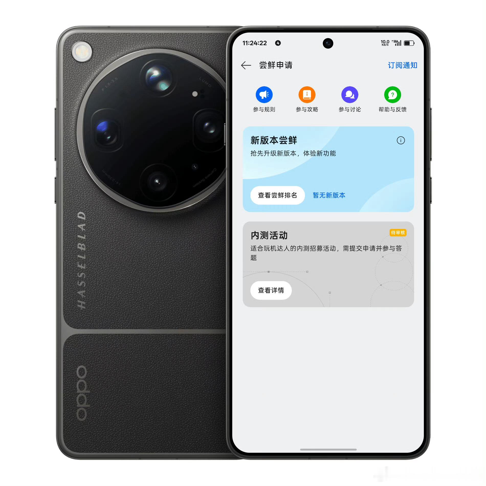 ColorOS17 ColorOS开启了内测招募，想体验尝鲜的小伙伴快冲
