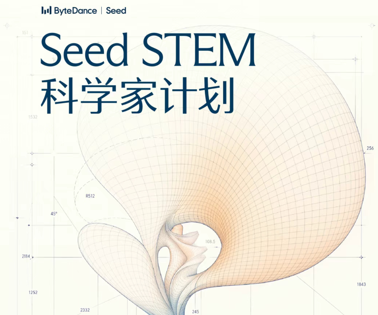 聊聊字节Seed的这个科学家计划。今天，字节跳动Seed发布了一个很有意思的计划