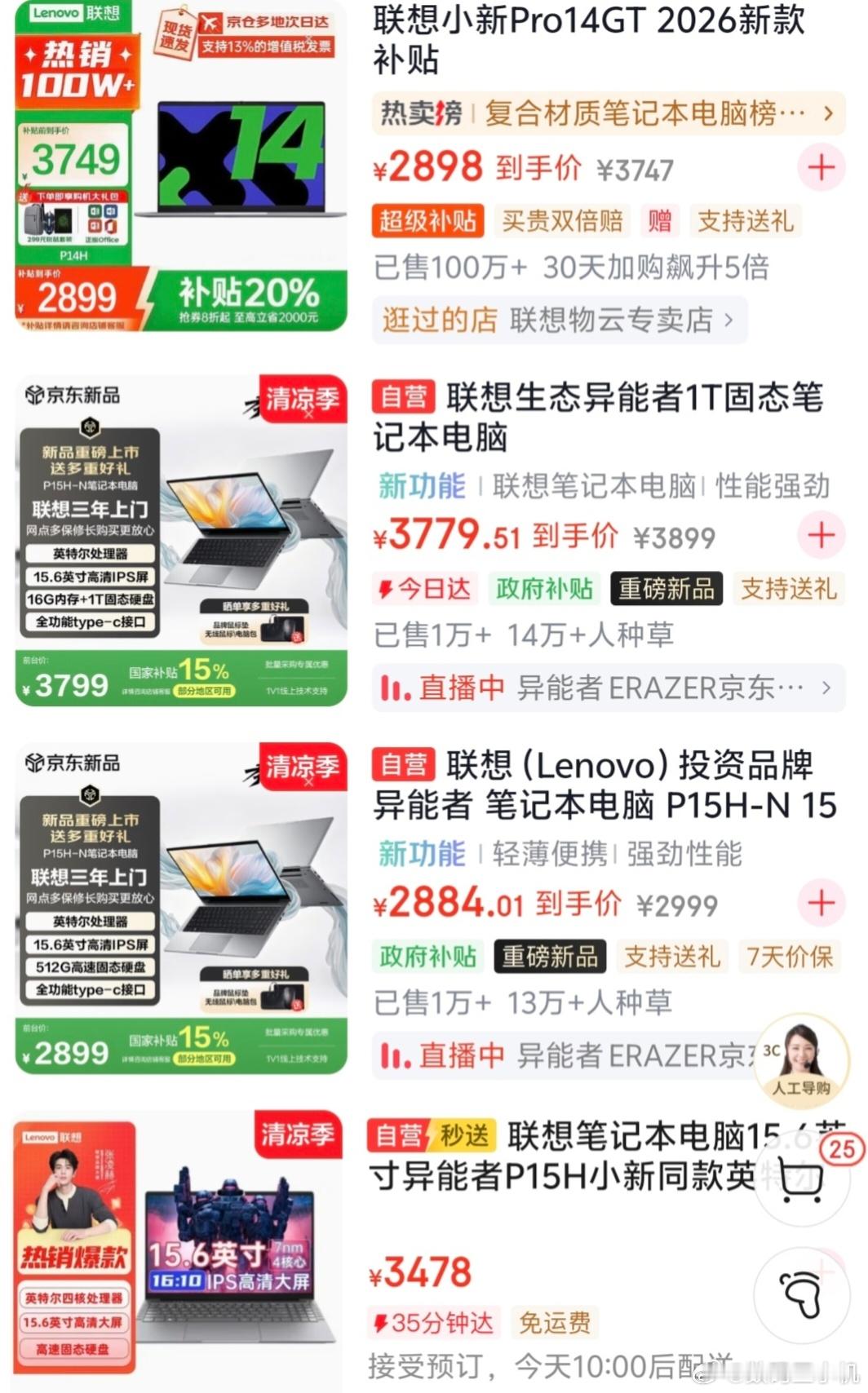 5000元以下笔记本基本绝迹这个话题就有毛病，很多3000左右的笔记本电脑，办公