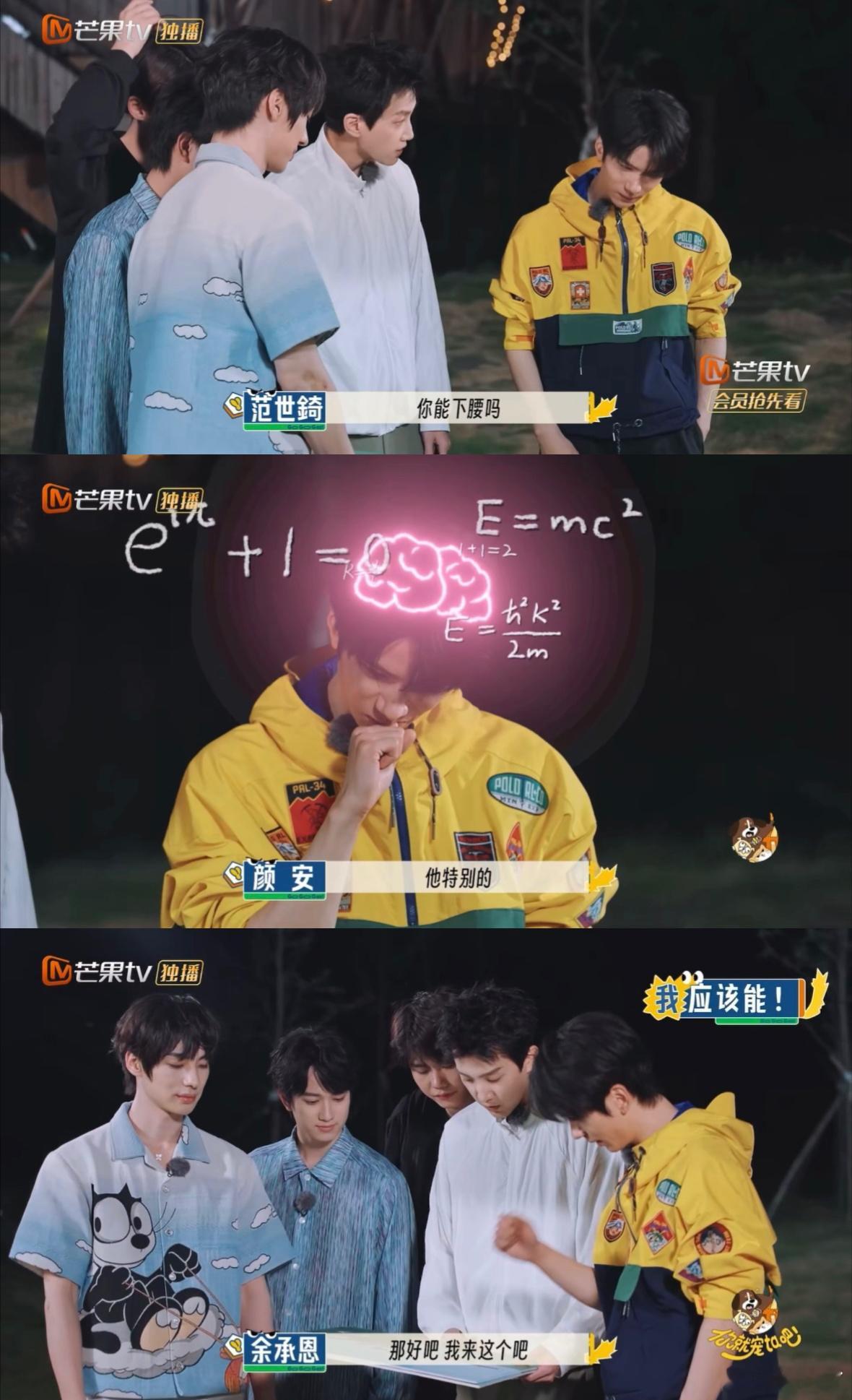 连夜背梗不如五人灵机一动 五人拍合照直接“反骨”！放弃有序选抽象，敖子逸三人超自