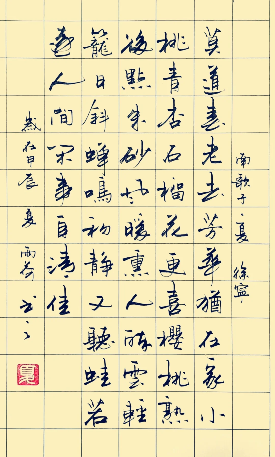 一笔一划，刚劲有力。