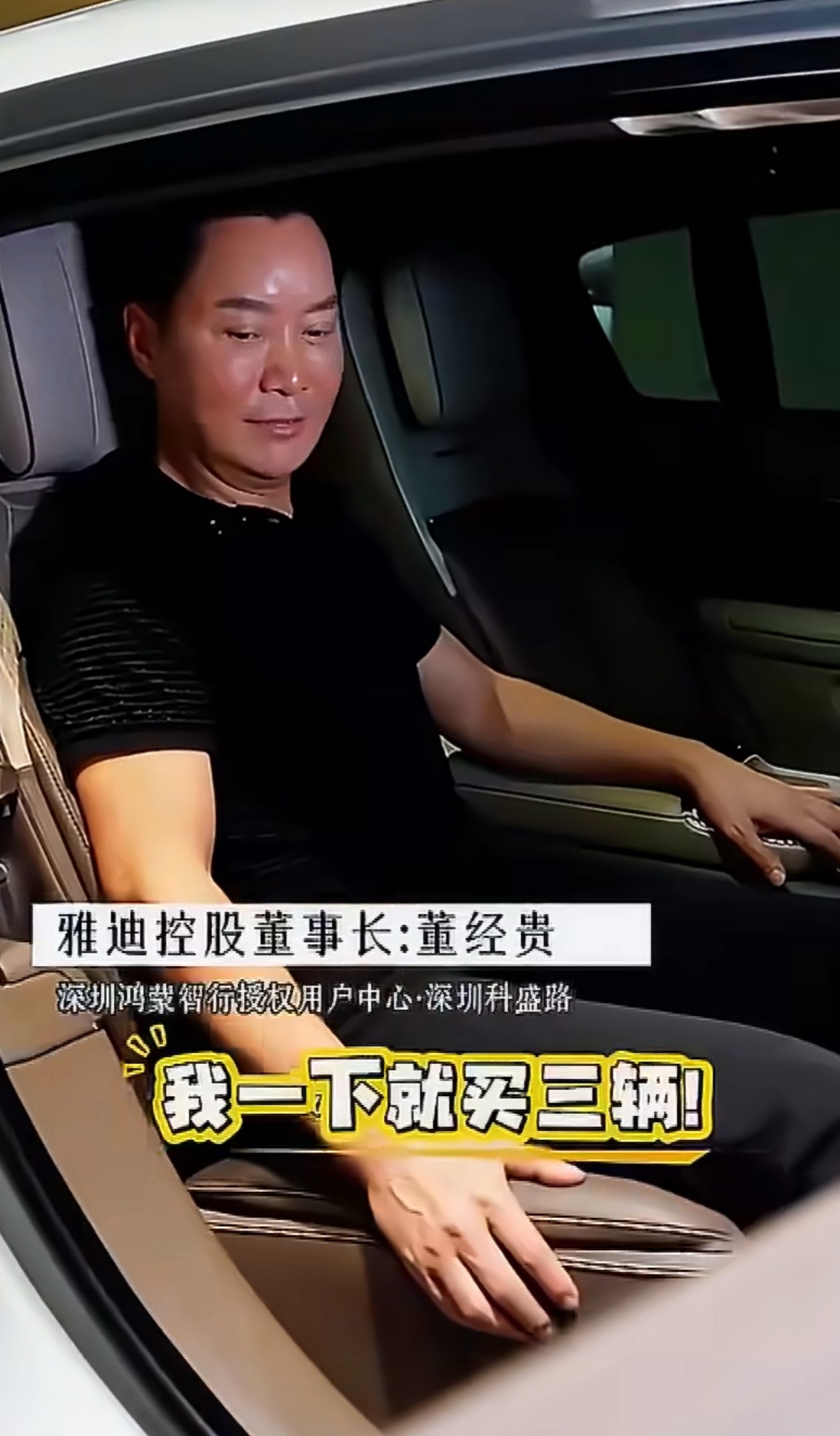 雅迪董事长去看尊界了。你让我们骑上了雅迪，我们让你开上了尊界。 