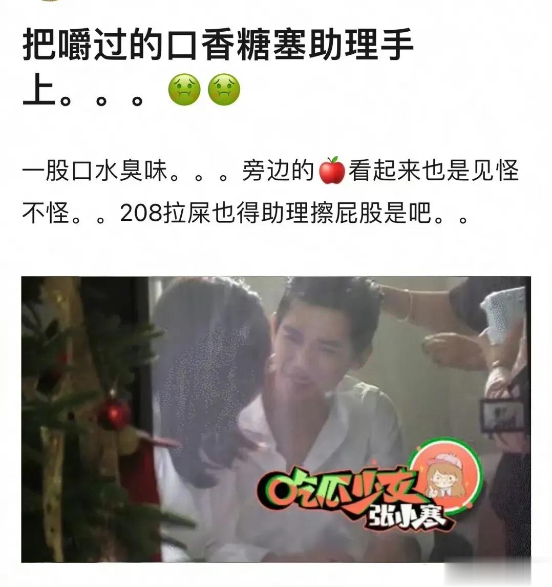 赵露思行为惹争议最近媒体拍的视频中，她嚼完口香糖，像是没有找到地方扔，此刻助理伸