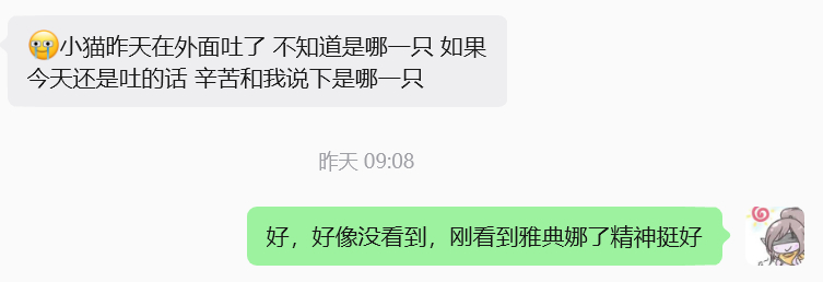 上次接了个键盘售后，是猫吐客户键盘上了。我还觉得稀奇，猫为啥能吐键盘上，好离谱，