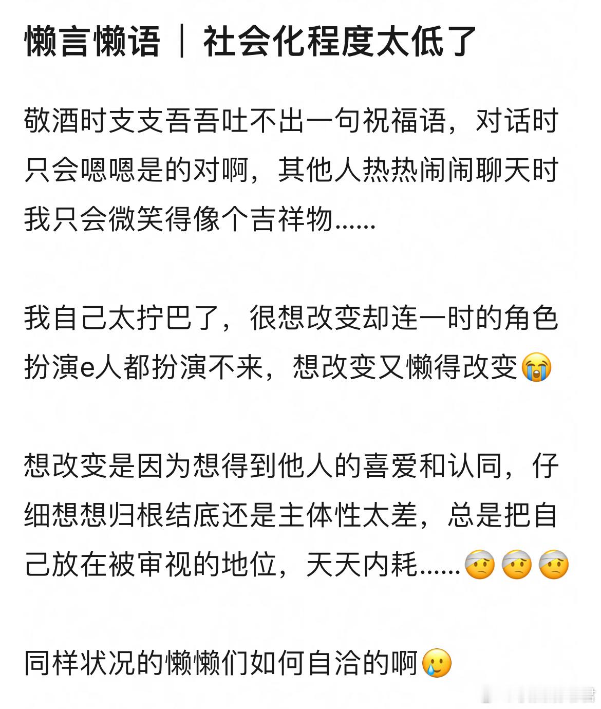 文化程度太低了，怎么办？ ​​​