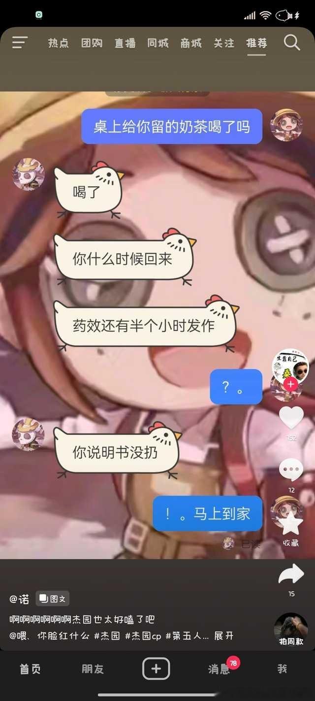 尬到脚趾痛，不是串？14731 