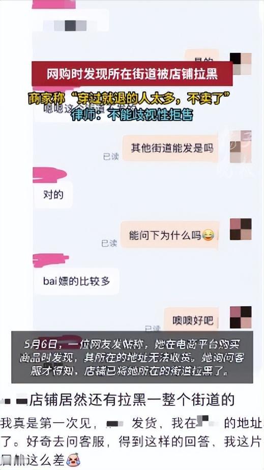 一颗老鼠屎坏了一锅汤啊！头一次听说整条街道被商家拉黑的

有网友网购下单，却发现