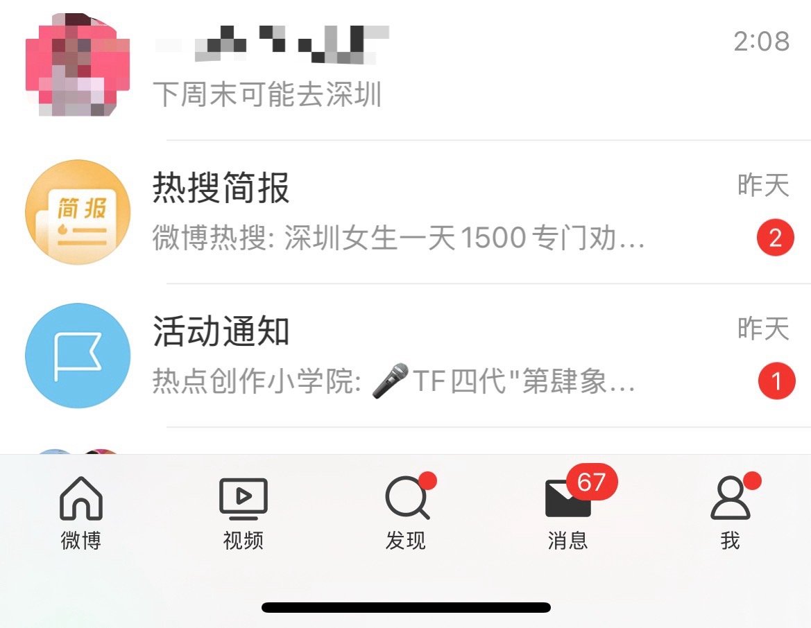 我真不懂这几年老有那么多男的来深圳都要给我发私信，你特喵以为我是深圳免费的义务导