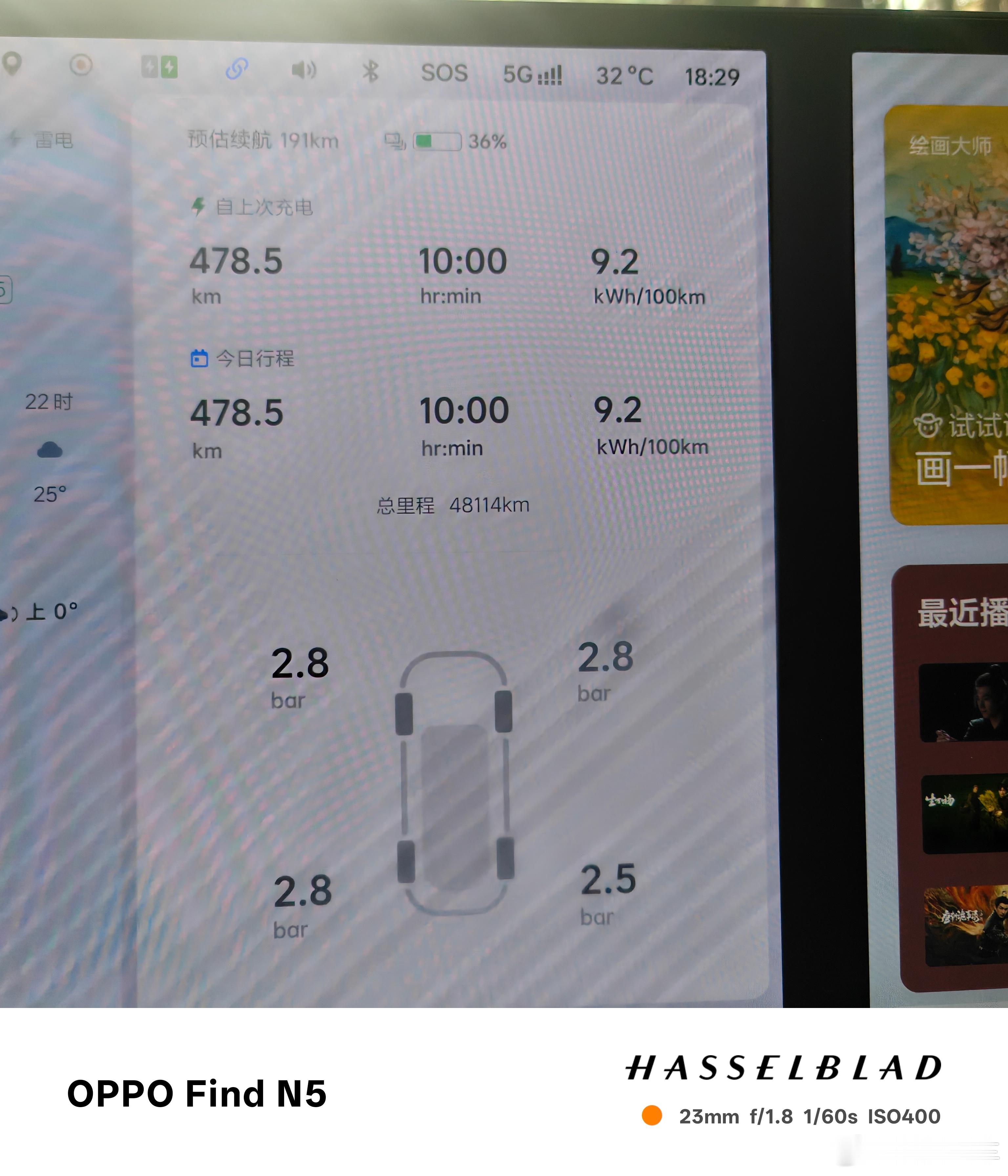 这MEGA妥妥的一箱电干到600+，这还是全程开19度空调的电耗[坏笑][坏笑]