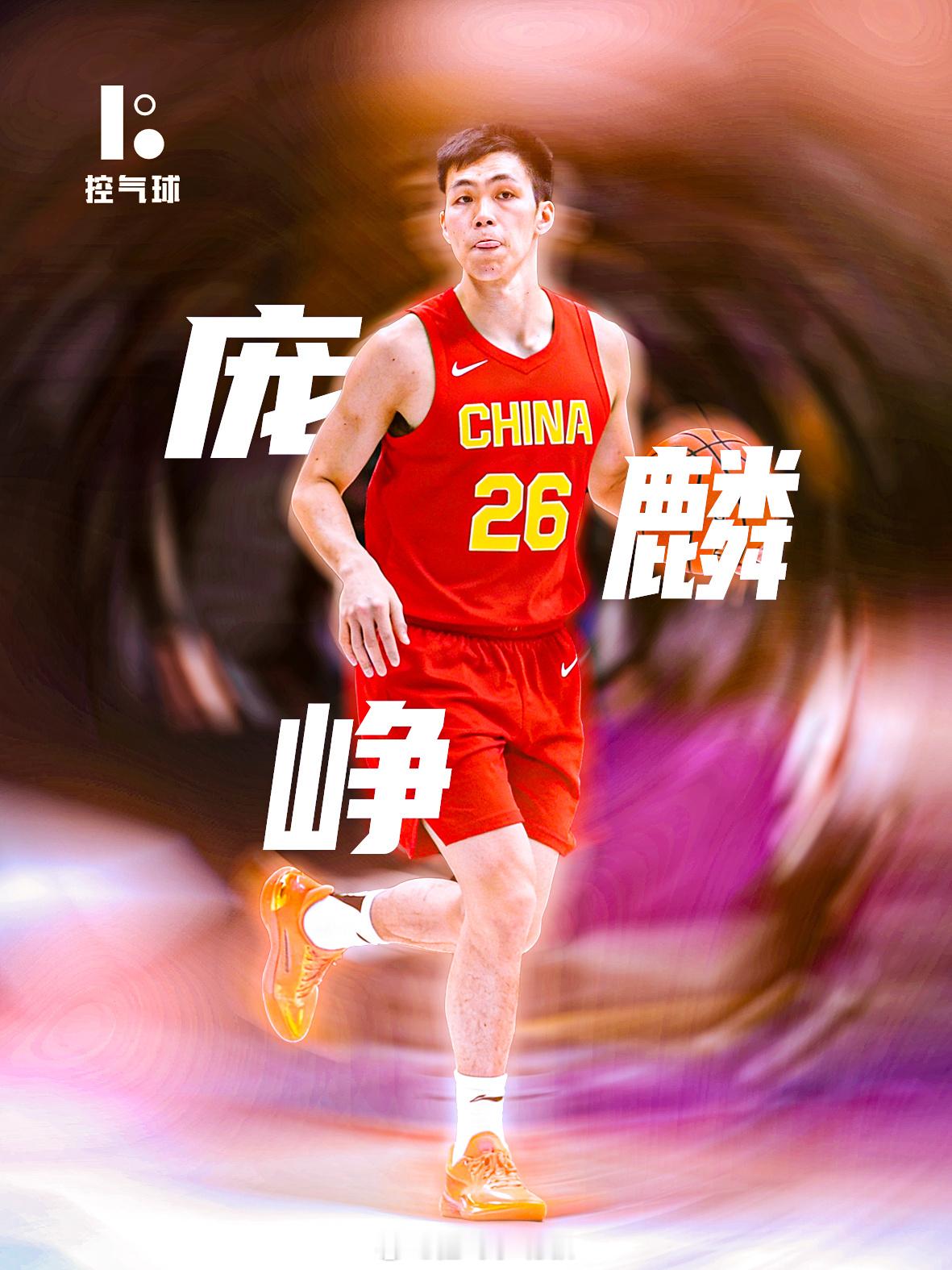 郭士强现场考察，江苏后卫庞峥麟迎生涯高光！出战 35 分钟砍下全场最高 29分8