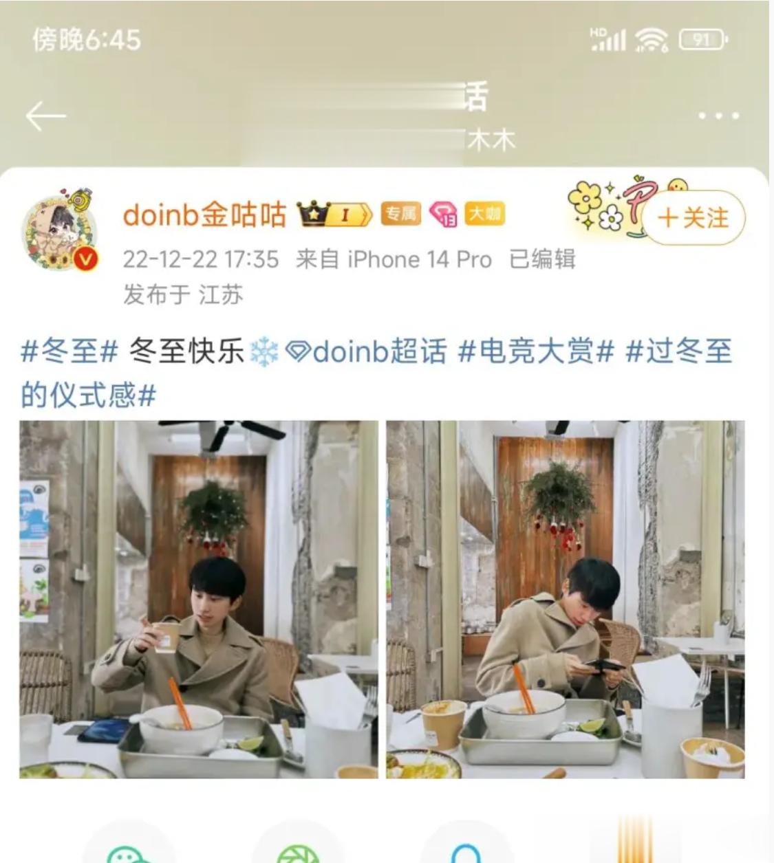 硬币哥发微博祝大家平安夜快乐了！硬币哥你什么时候回来啊，好想你！看到你去年平安夜