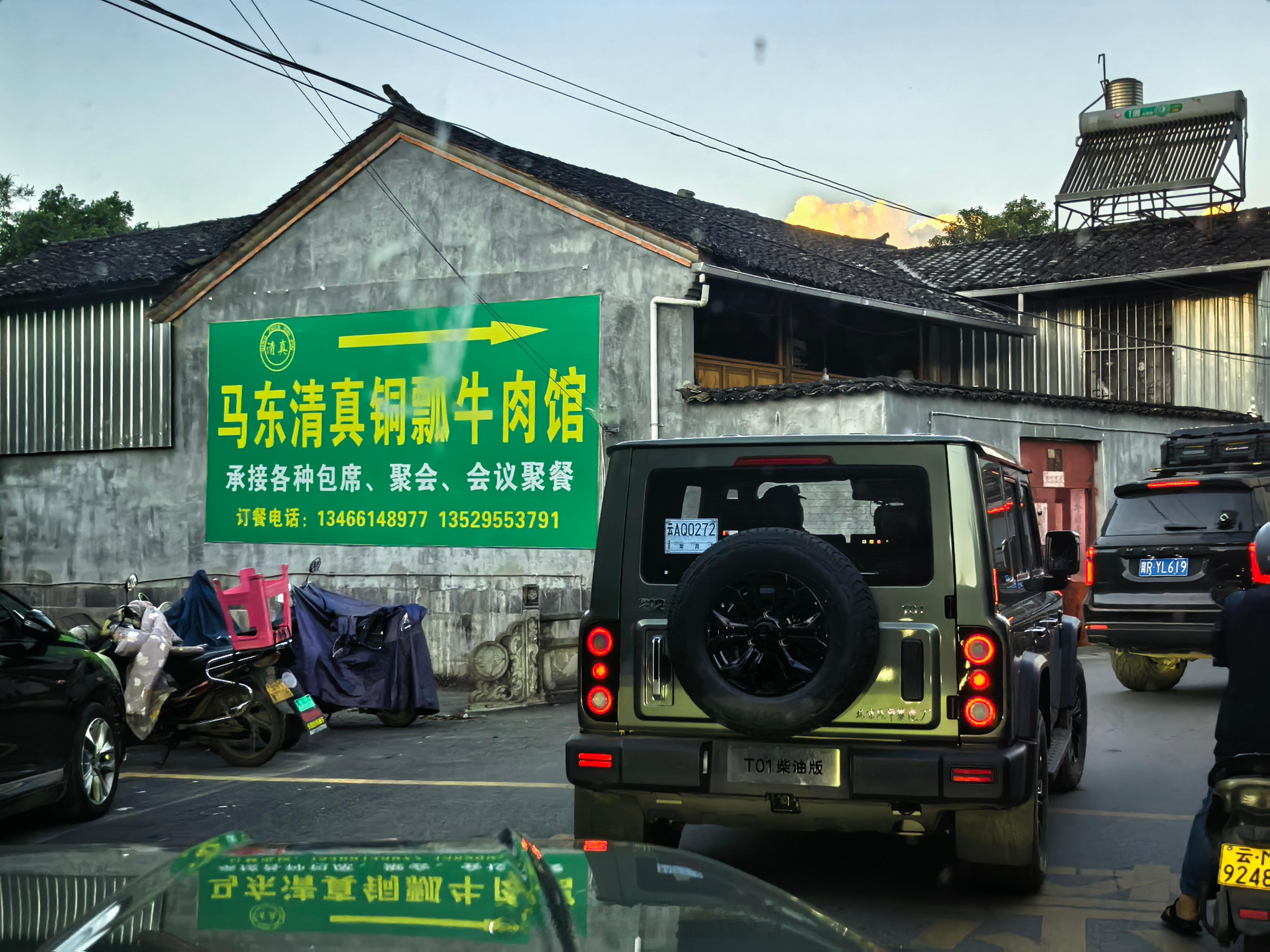 好家伙，光宗耀祖啊[流汗] ​​​