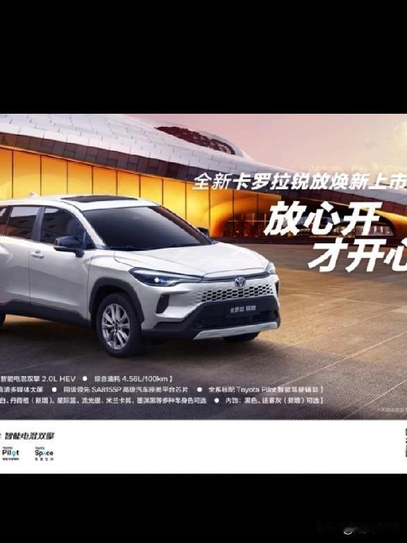 年前发了年终奖，终于买到了2026款一汽丰田卡罗拉。这一份安心与温暖的幸福感，正