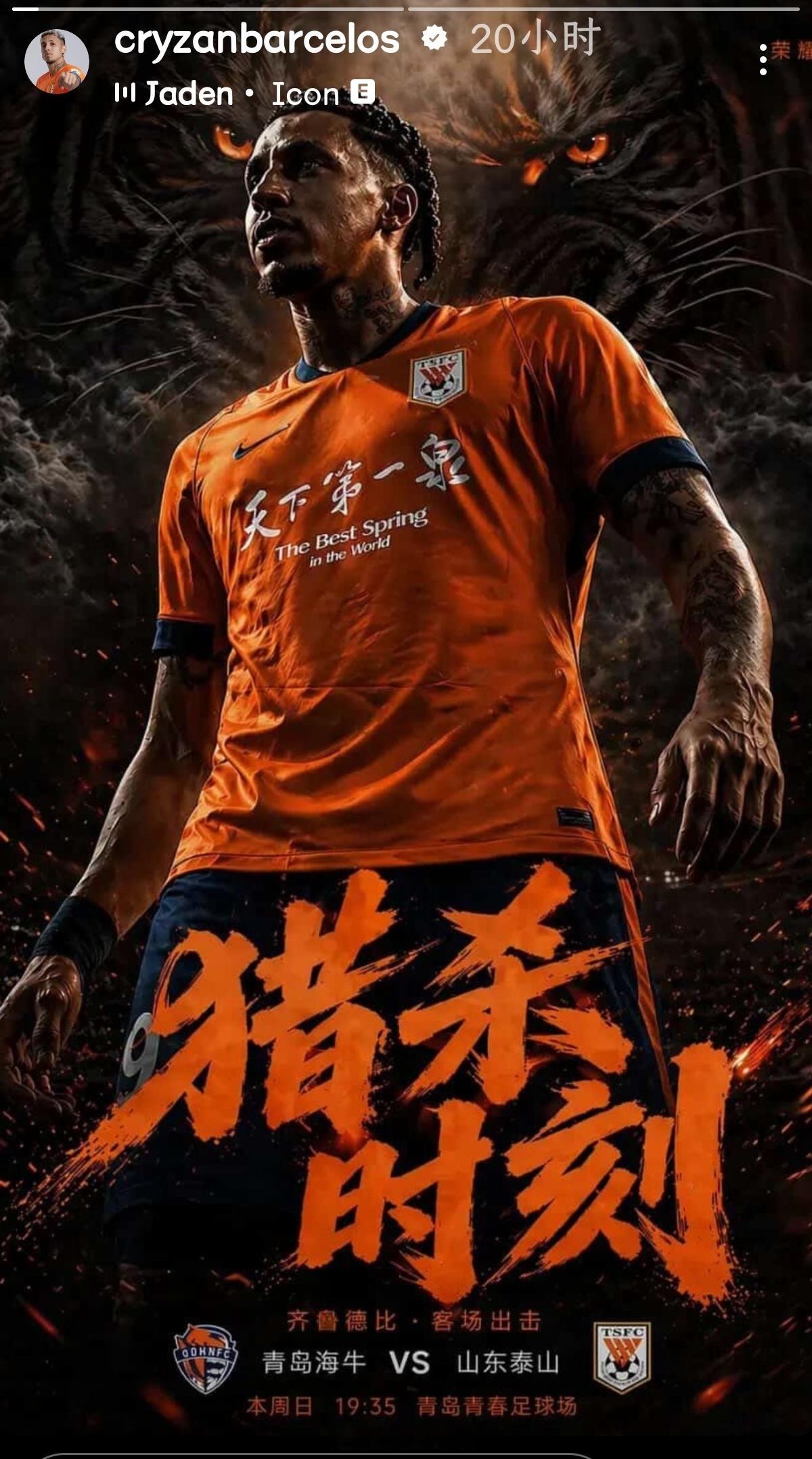 山东泰山山东泰山外援动态 克雷桑:真正的猎杀往往都在猎物疲惫的时候青岛海牛vs山