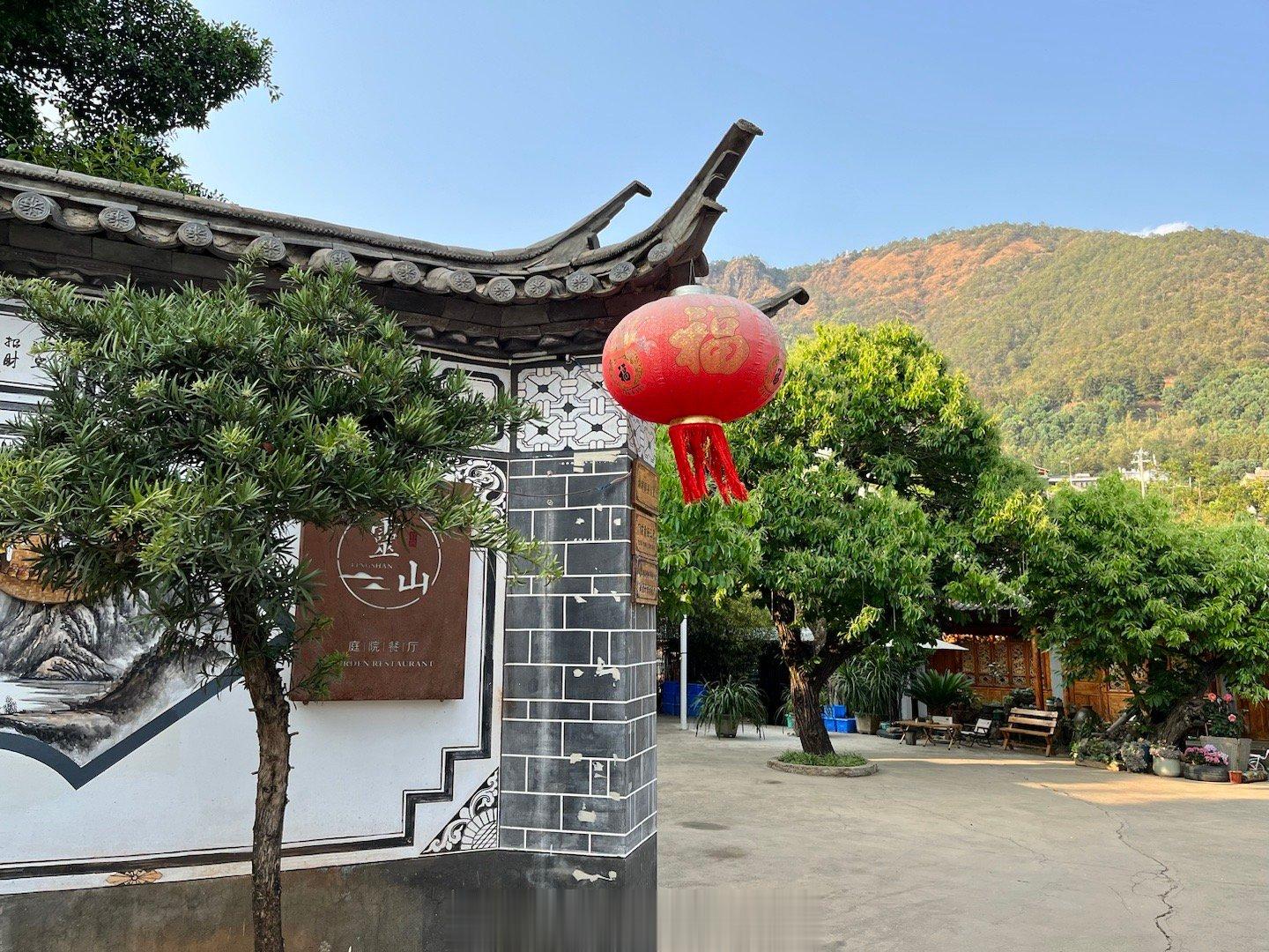 【大理宾川鸡足山镇寺前村，村在林中人在景中！#大理文艺出大片不收门票的绝美景点#