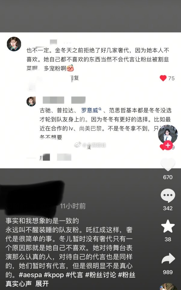 如何看待金玟庭粉丝说金玟庭没有奢代是因为看不上，其他拿到奢代的是捡漏金玟庭的 