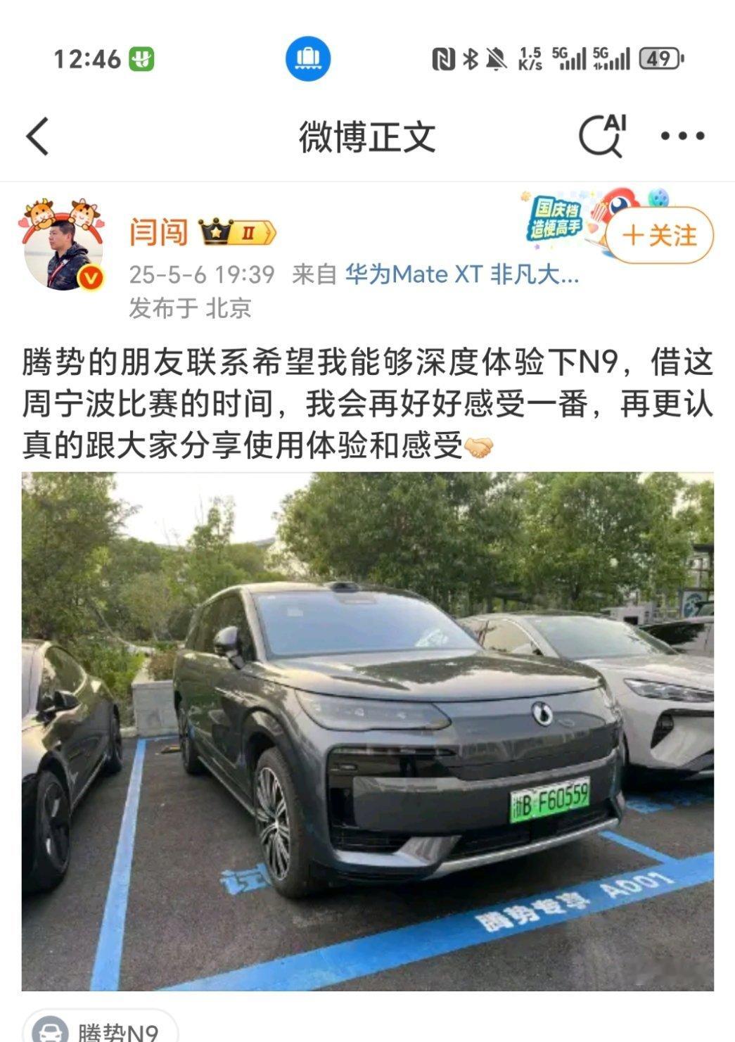 老车媒就这？没体验过就不推荐别给车了，这架势直接给钱吧[挖鼻] ​​​