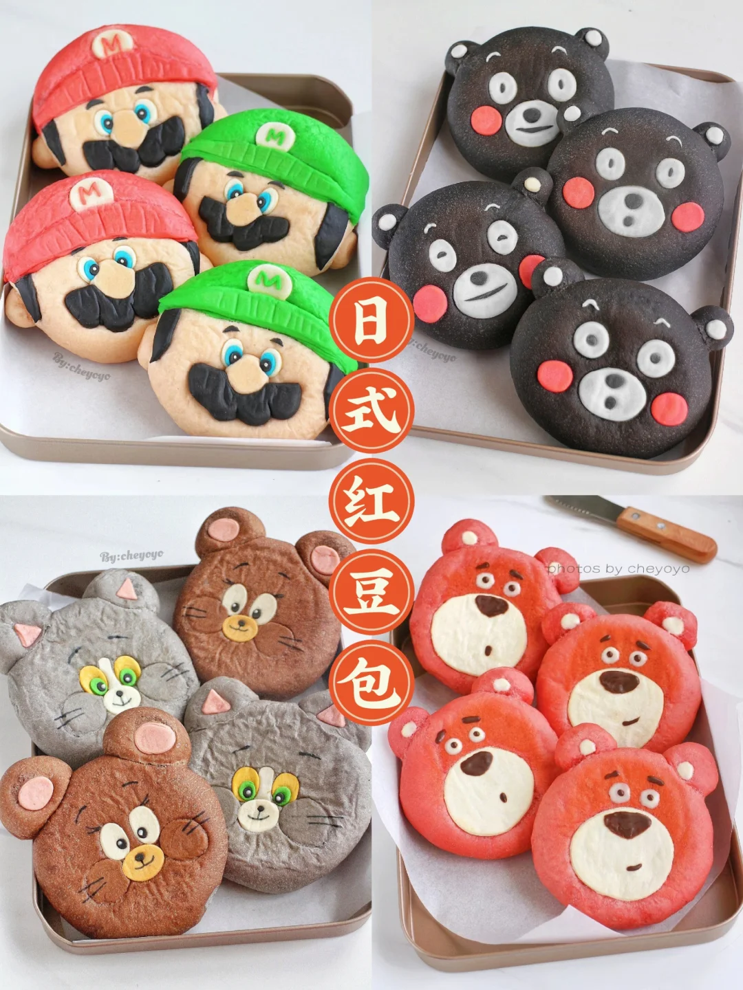 🔥超可爱！④款卡通日式红豆包 无需模具