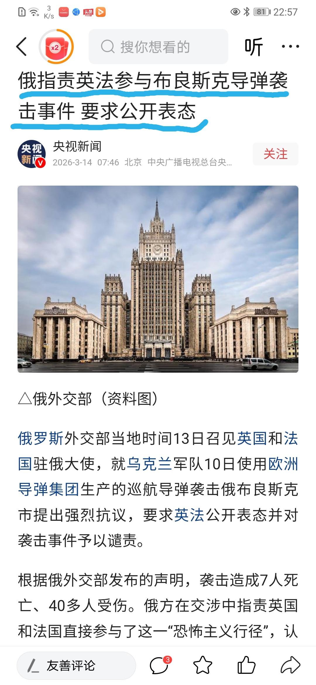 乌克兰把大俄打痛了！

近期俄乌冲突的局势彻底打破了此前的僵持态势，乌克兰的一次