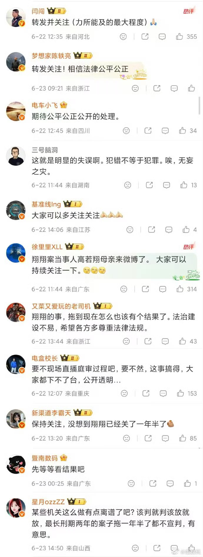 微博已经GG了