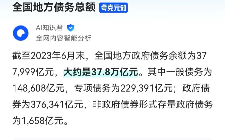 地方债这座大山，
需要国家时不时的给托一下底，
防止系统性风险。
房地产高速增长