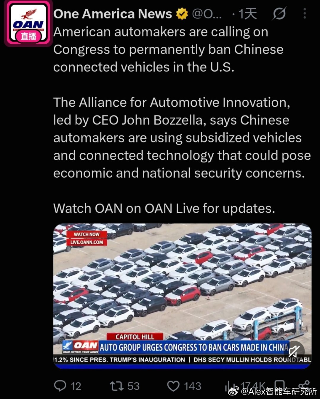 美国汽车创新联盟（Alliance for Automotive Innovat