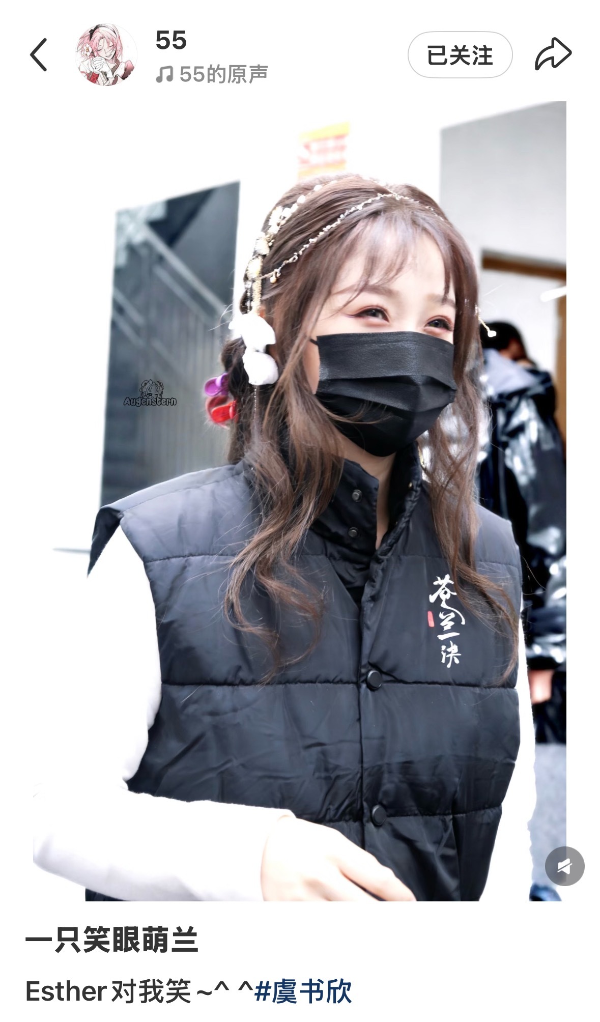 Esther对我笑小兰花版~ 