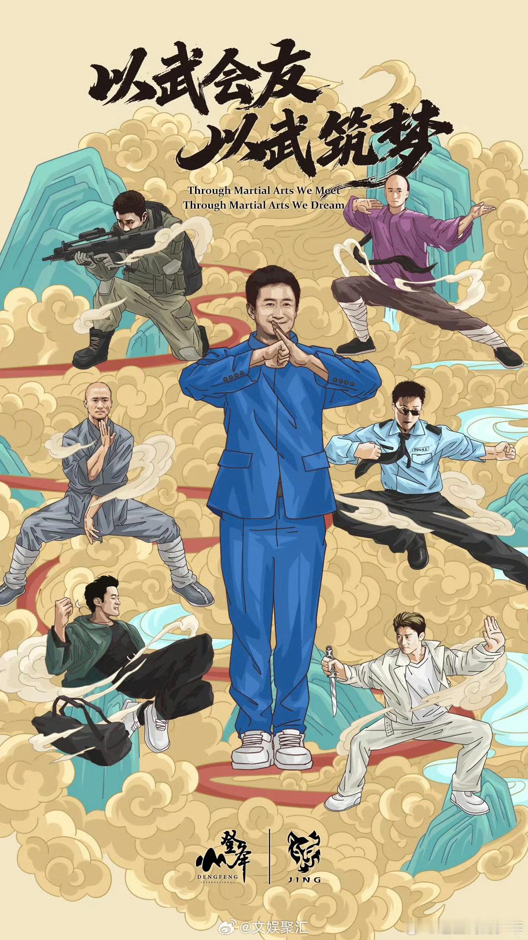 吴京是中国武术宣传委员吧  吴京的武术宣传委员身份，真的越品越适配！远程从墨西哥