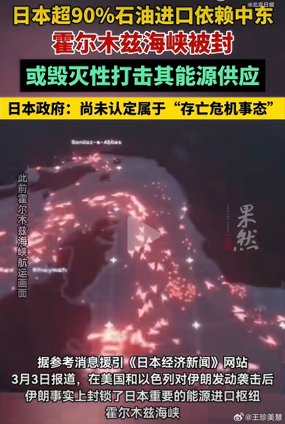 美国打仗日本先撑不住了那么问题来了要是日本没有能源补给了会不会直接去干伊朗了