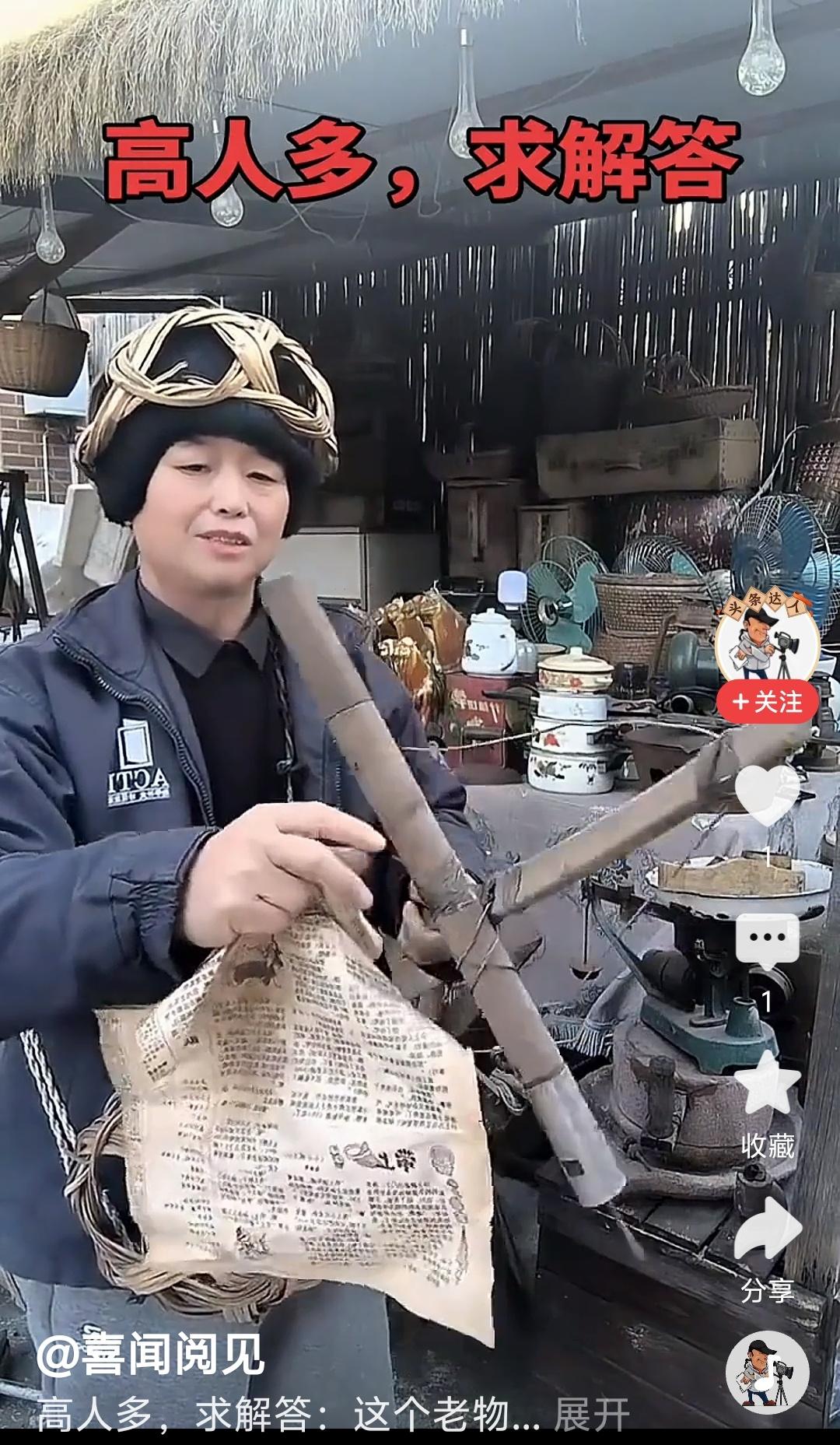 50岁以上的人，或许认识。这个老物件是干什么用的？