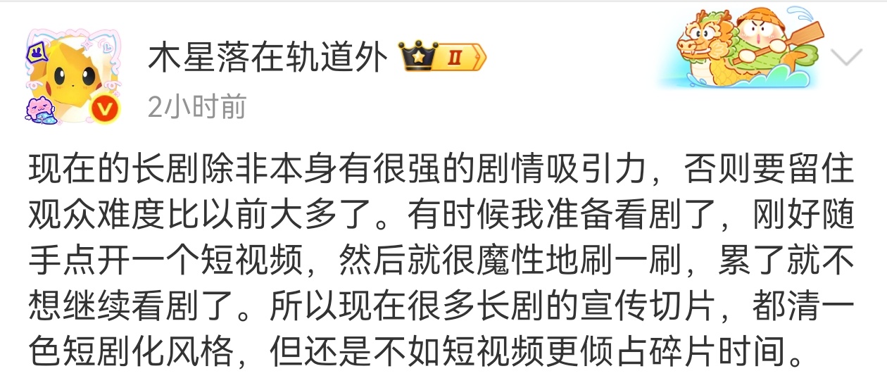 我觉得短剧叙事模式才是发展的未来只不过现在没有涌现精英导演在短剧叙事模式上探索创