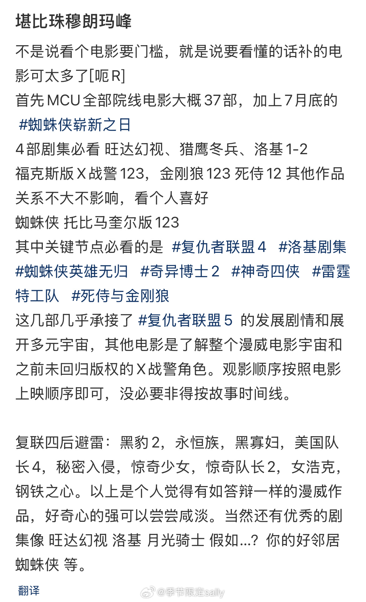 看复联五之前，得把这些全部都复习一下