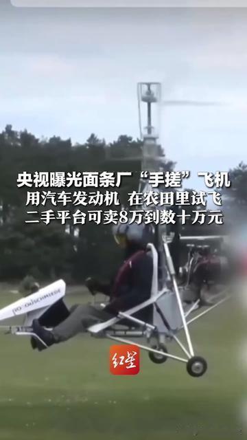 揉了十年面的老周，居然把面条搓成能飞的家伙了？

天天围着和面机转，手茧厚得