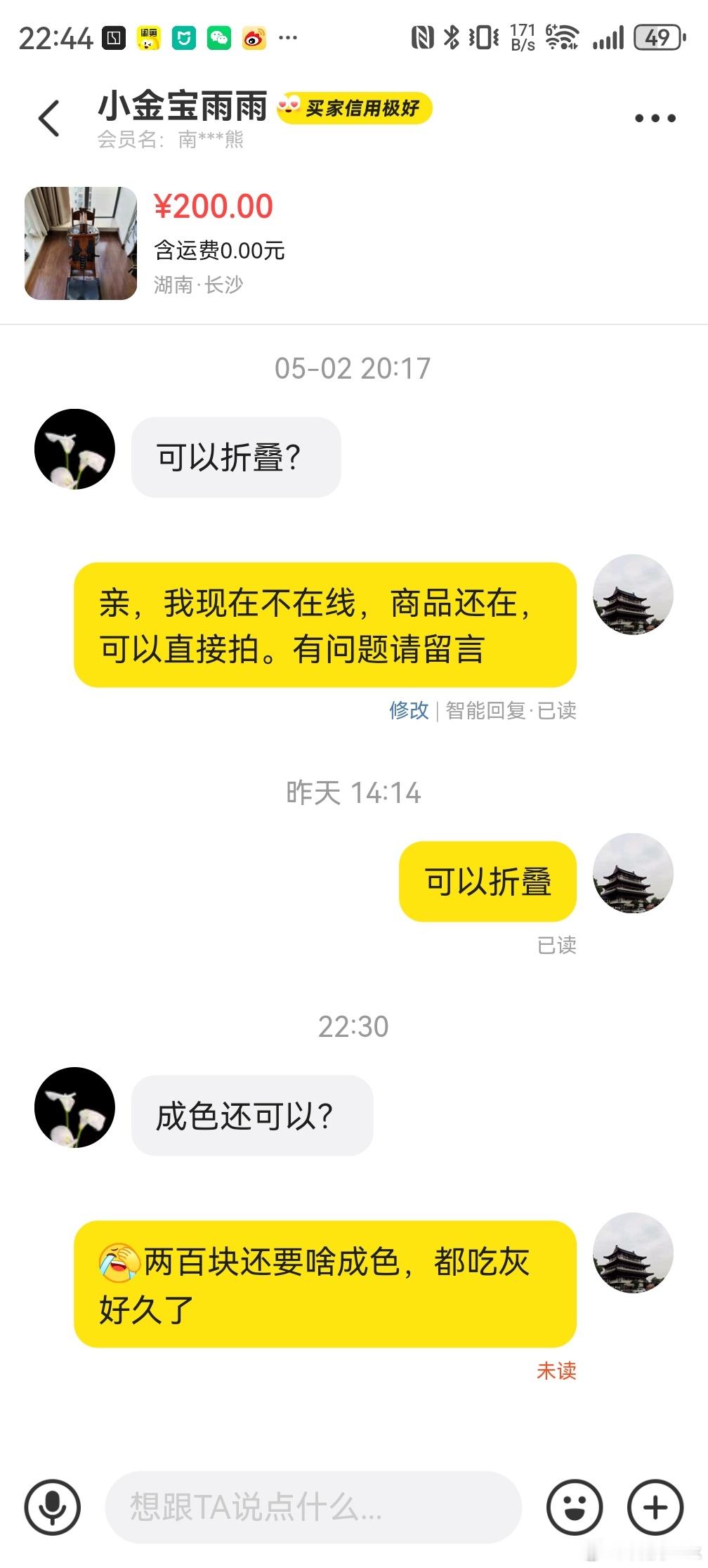 准备把占地方的划船机卖了吗挂两百块还没几个人问，这玩意是真占地方，准备把家里收拾