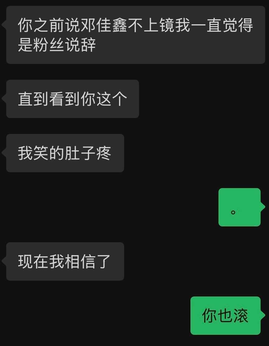 好笑吗