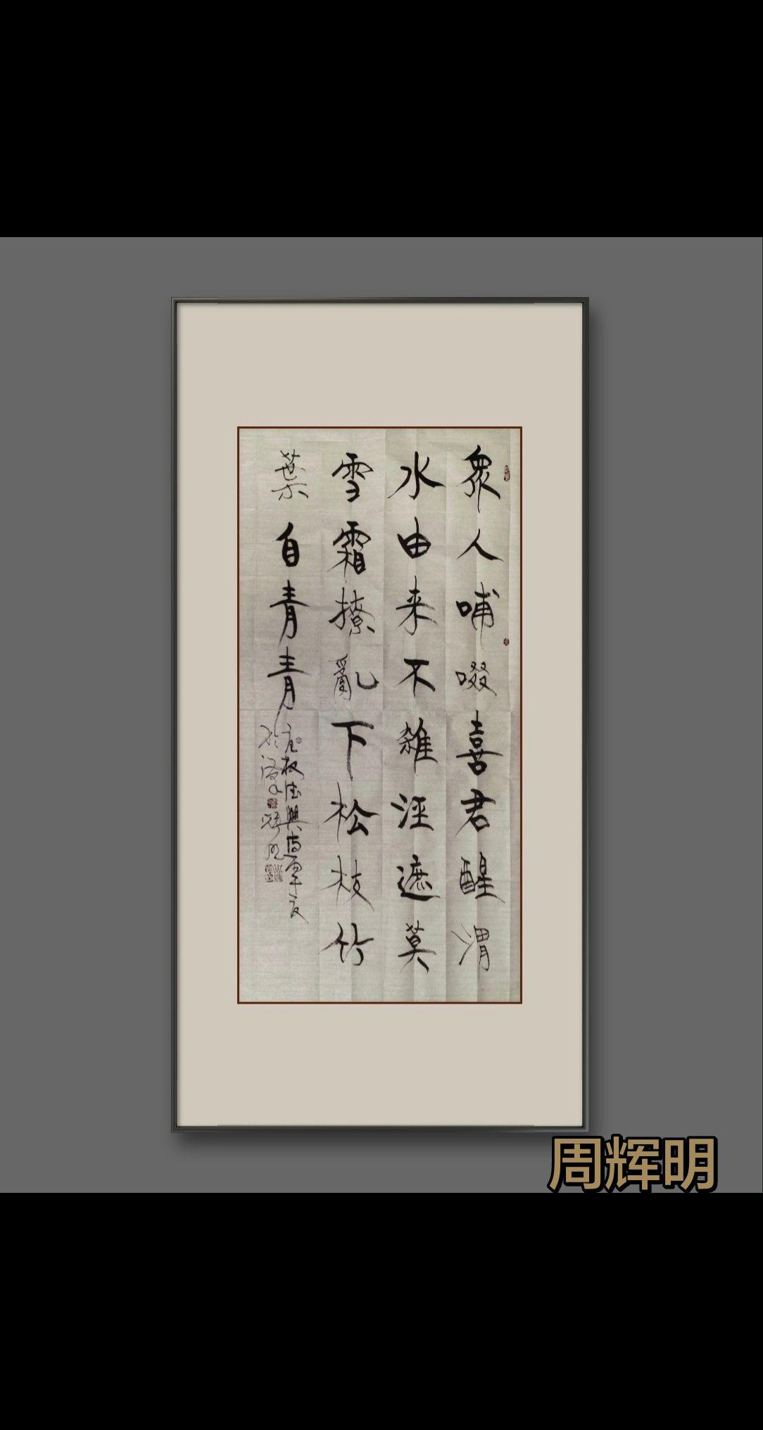 书法艺术的路没有尽头，既有传承，又有创新！原创书法作品欣赏 书画养心 诗词书法 