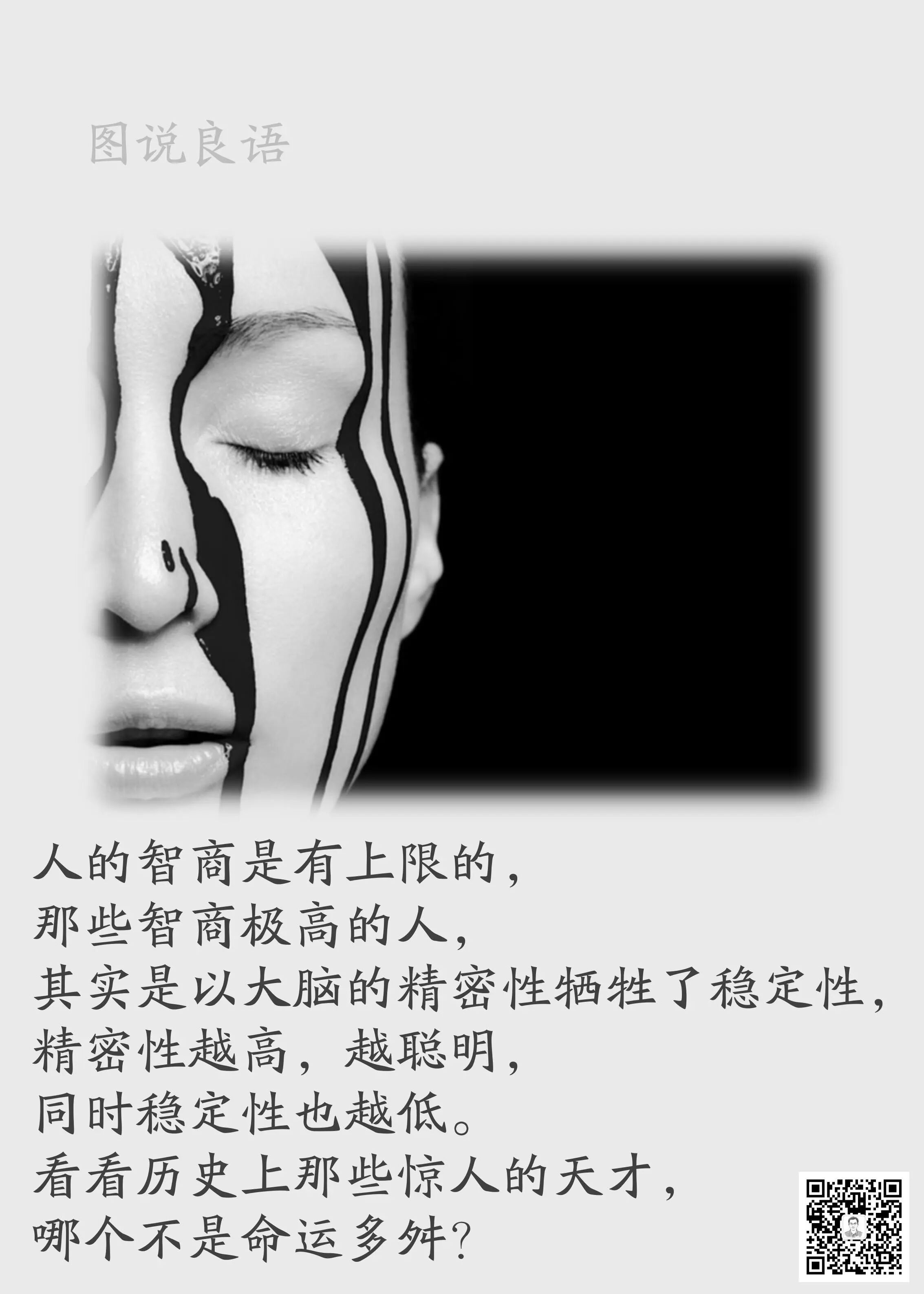 人生思悟  谁学习别人成功的经验，谁就是傻子，学习成功人士的经验，还不如学习普通