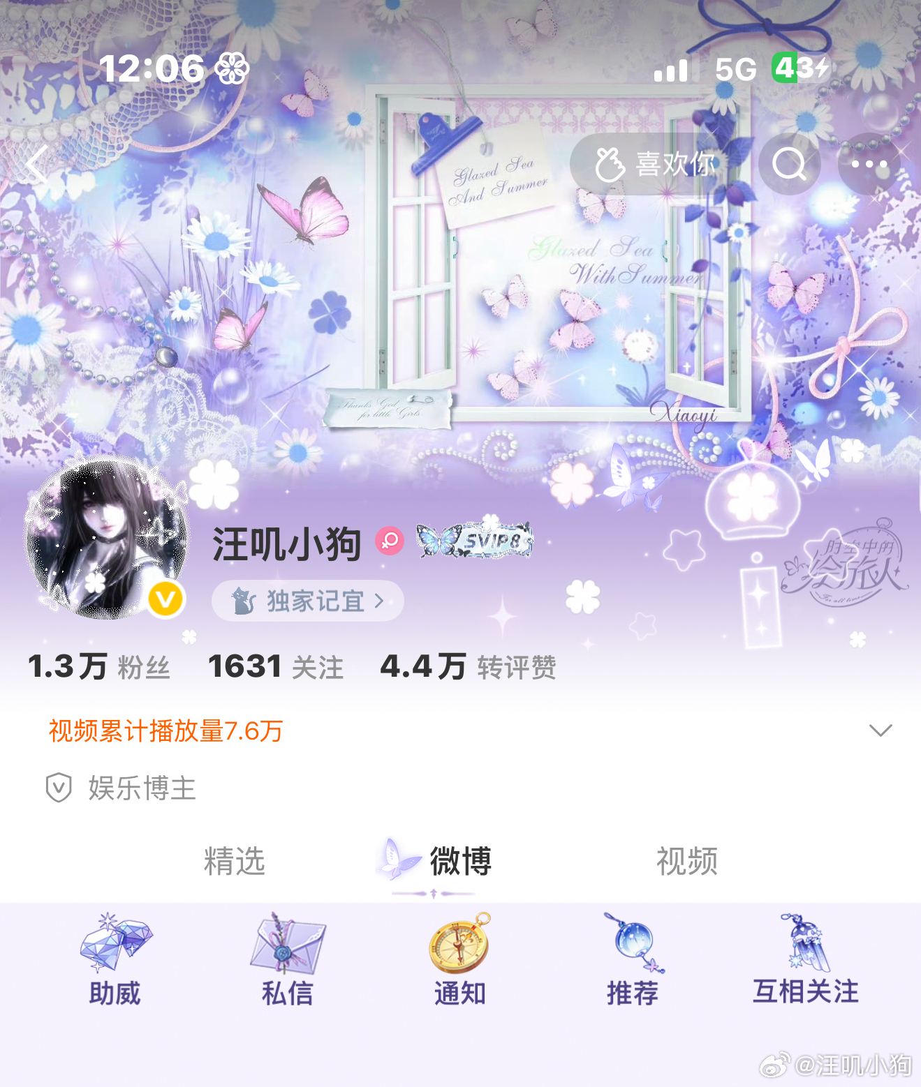闪动如蝴蝶在双颊 