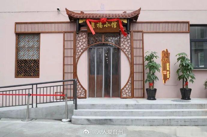 【美味版“朋克养生”药材X食材台州中医院这对CP先磕了 】中医馆里飘出饭菜香？黄