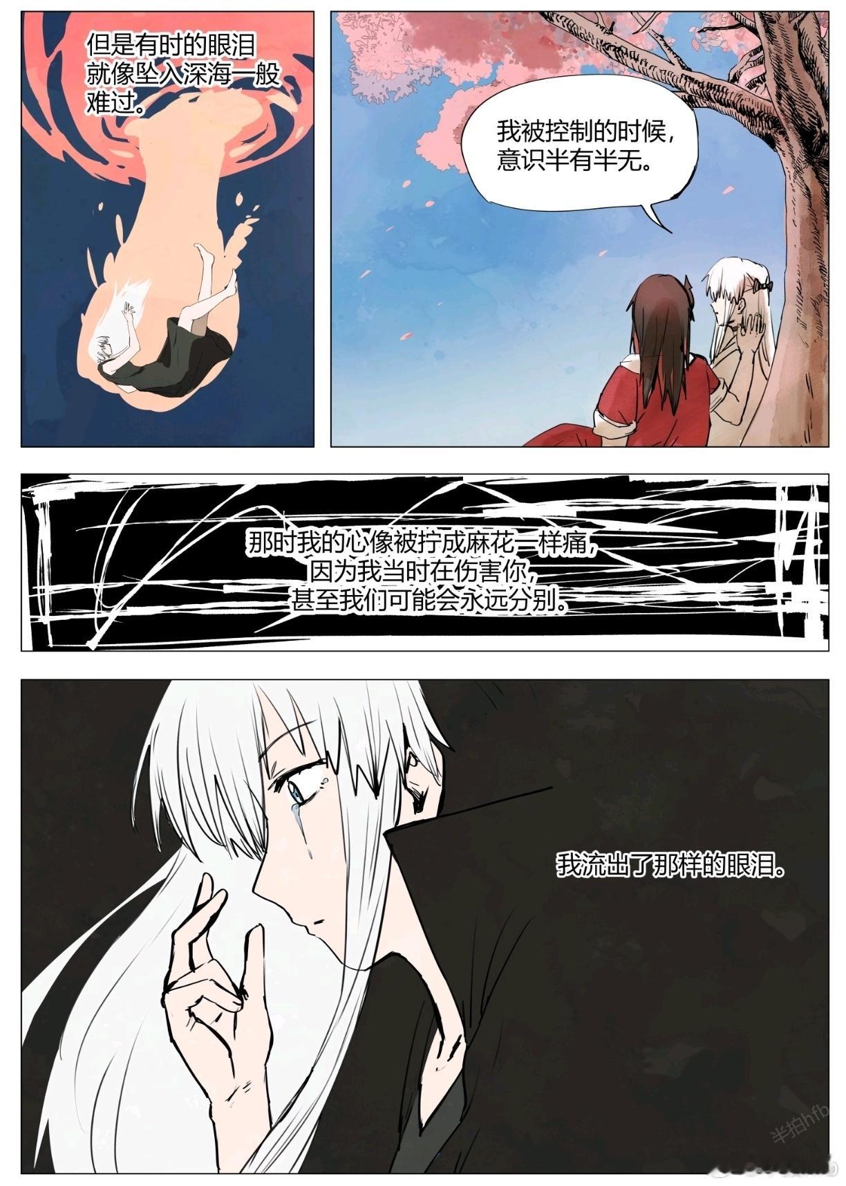漫画舞痕者在爱发电提前更新了第一部最后一话第42话，大家感兴趣可以去看看哟。舞痕